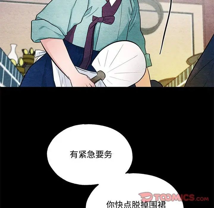 狂眼第19話
