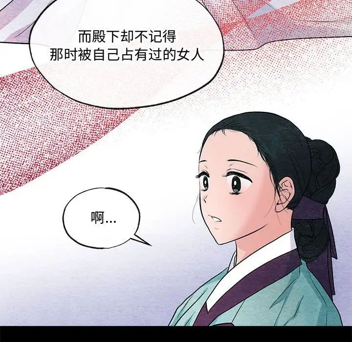 狂眼第19話