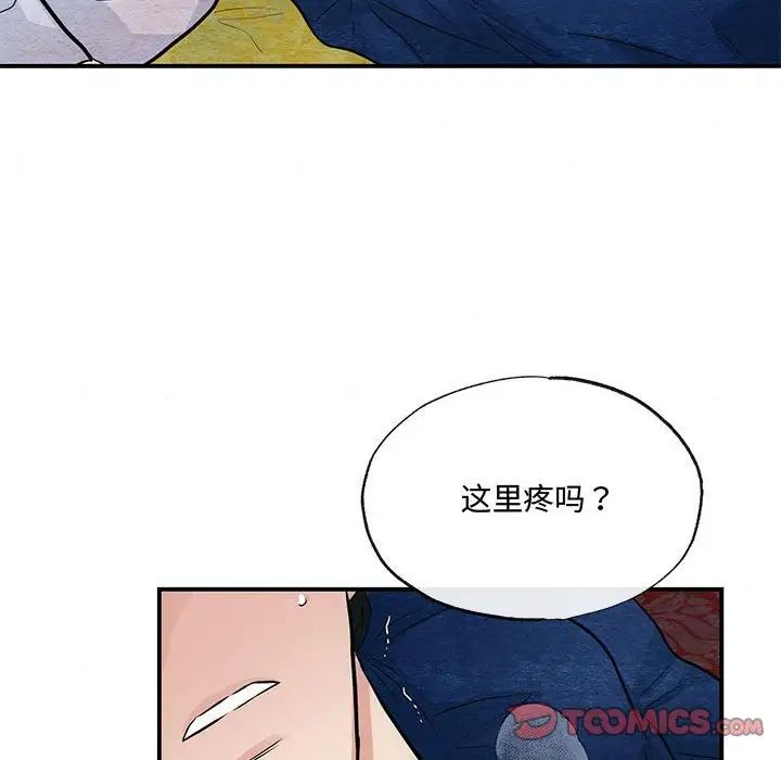 狂眼第19話