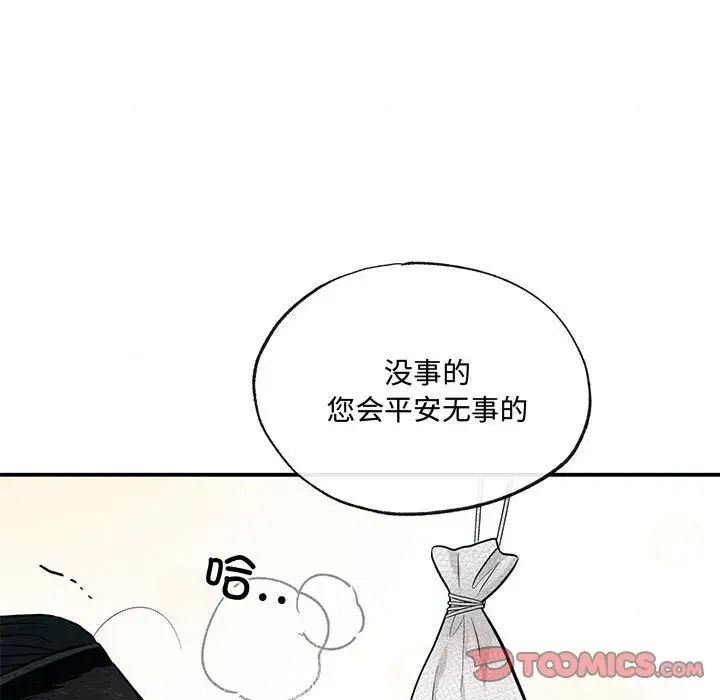 狂眼第19話