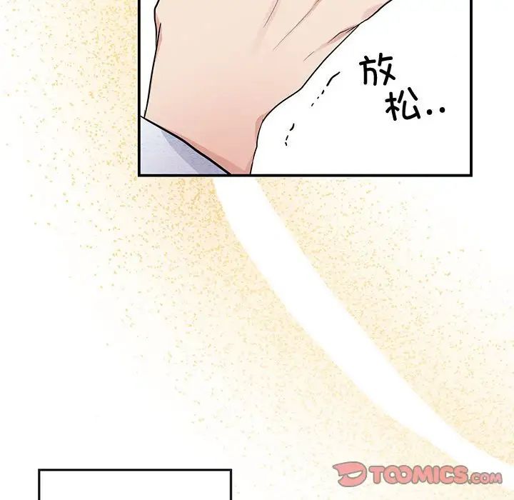狂眼第19話
