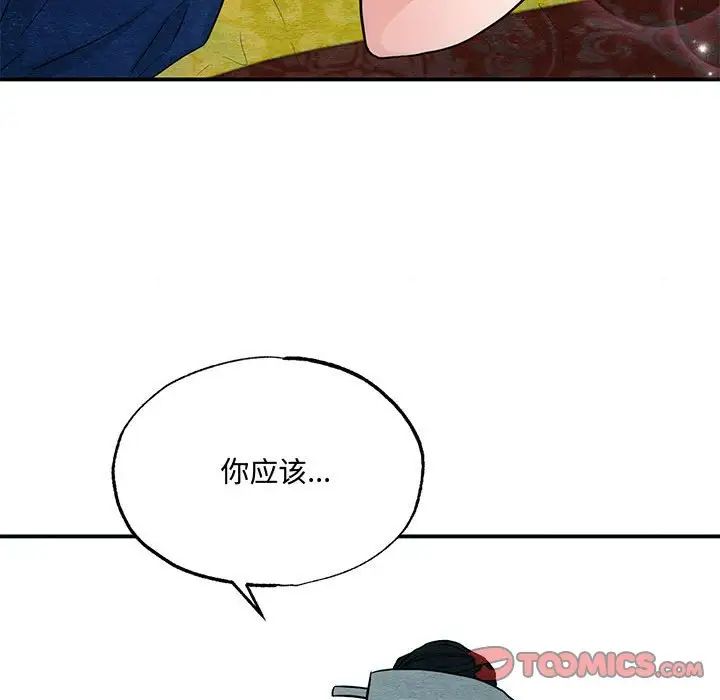 狂眼第19話