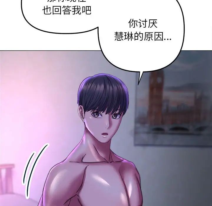双面人第21話