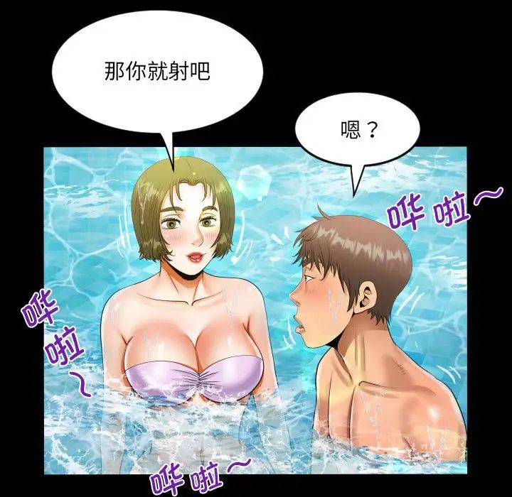 阿姨第121話
