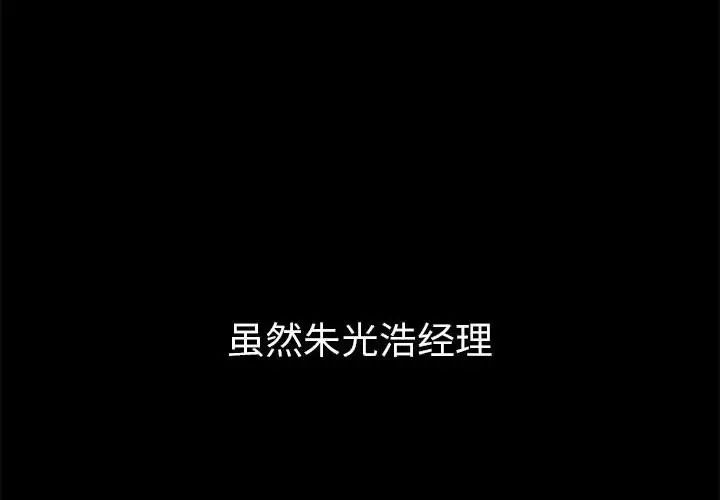 难缠小恶女第210話