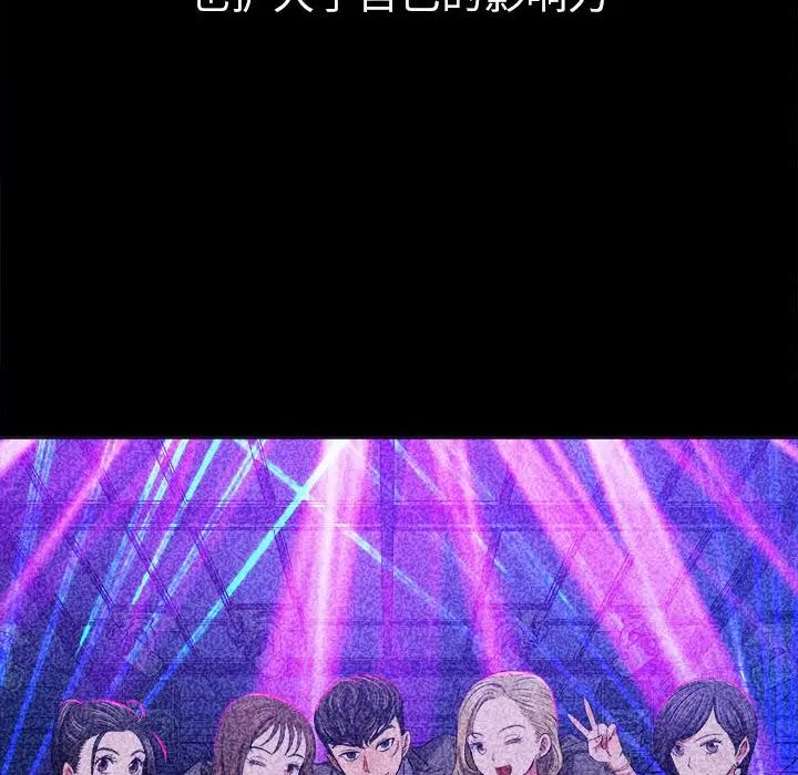 难缠小恶女第210話