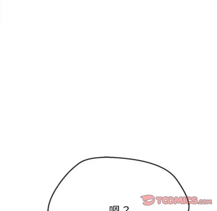 难缠小恶女第210話