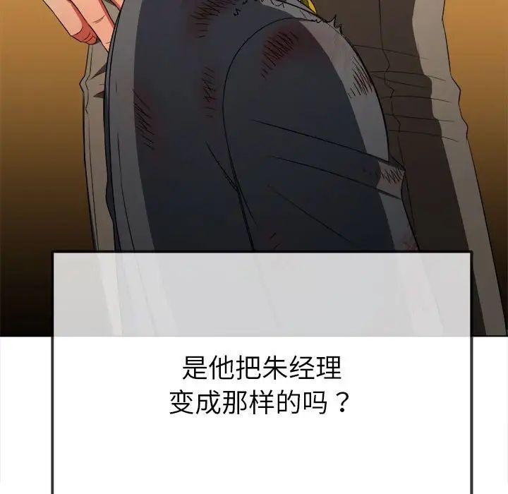 难缠小恶女第210話