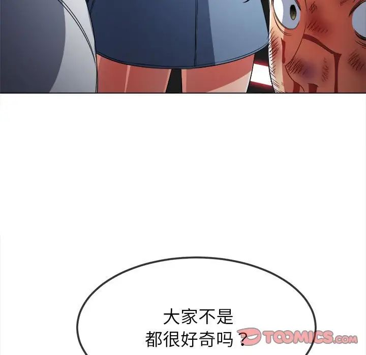 难缠小恶女第210話