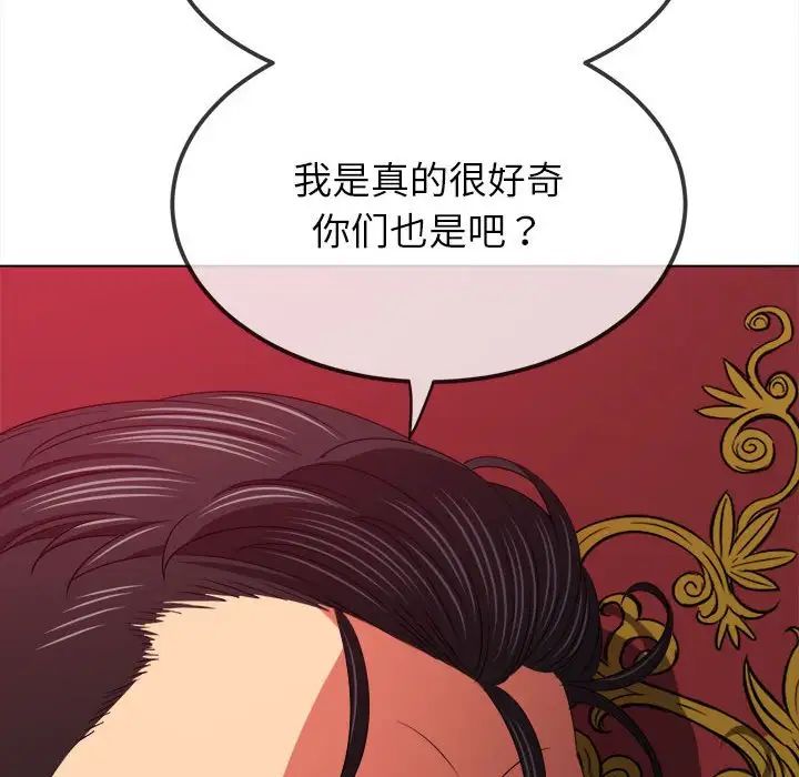 难缠小恶女第210話