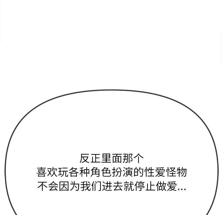 难缠小恶女第210話