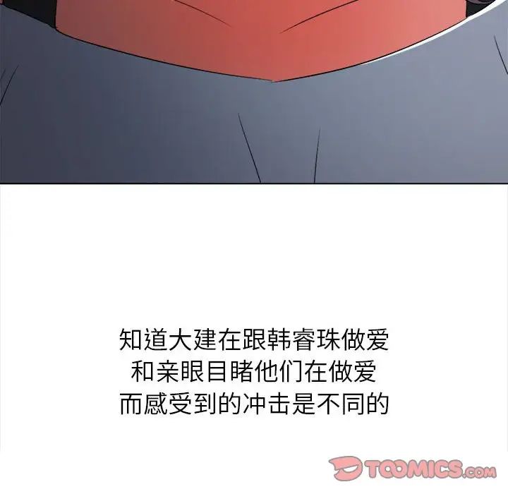 难缠小恶女第210話