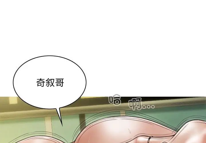 不可抗拒的吸引第13話