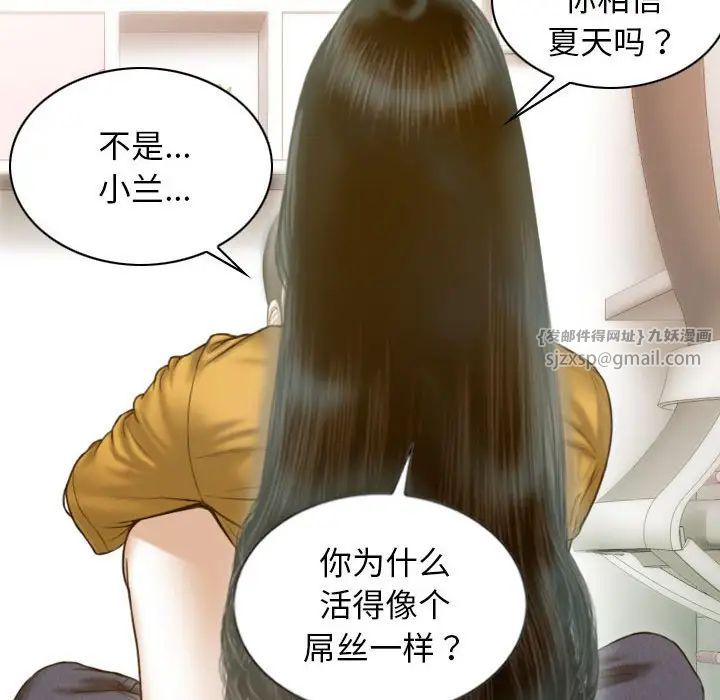 不可抗拒的吸引第13話