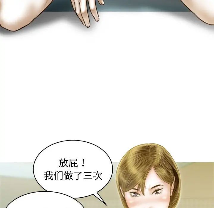 不可抗拒的吸引第13話