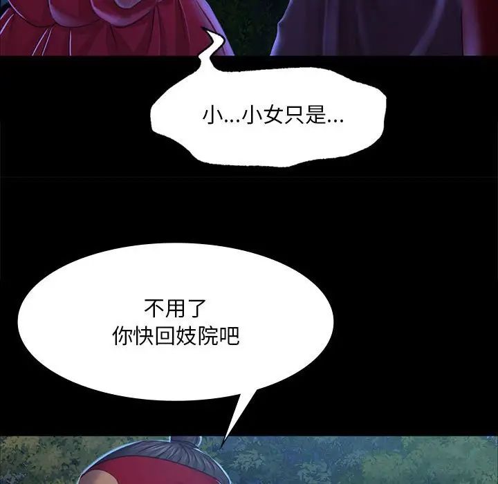 小姐第27話