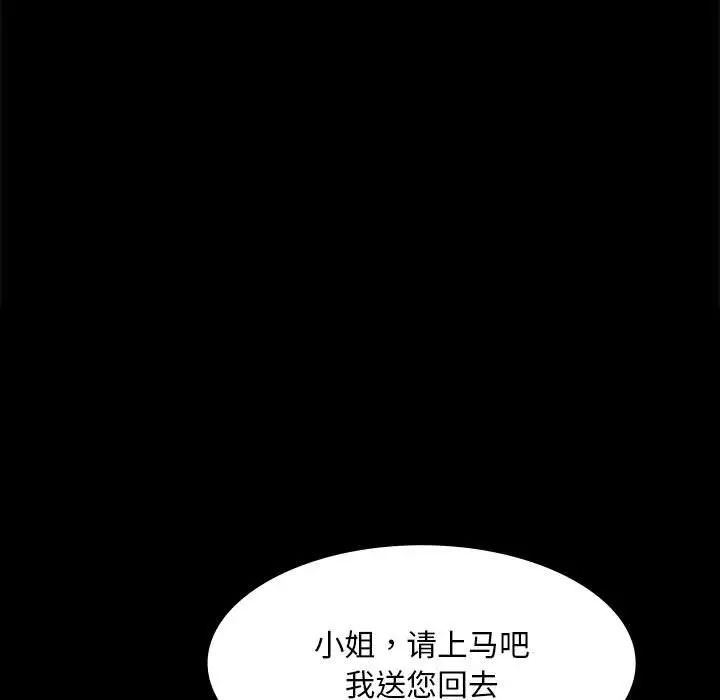 小姐第27話