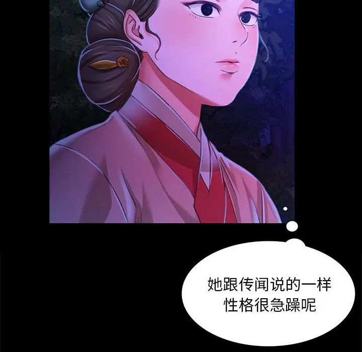 小姐第27話