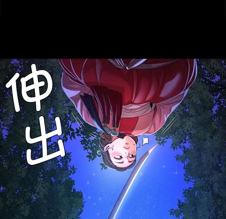 小姐第27話