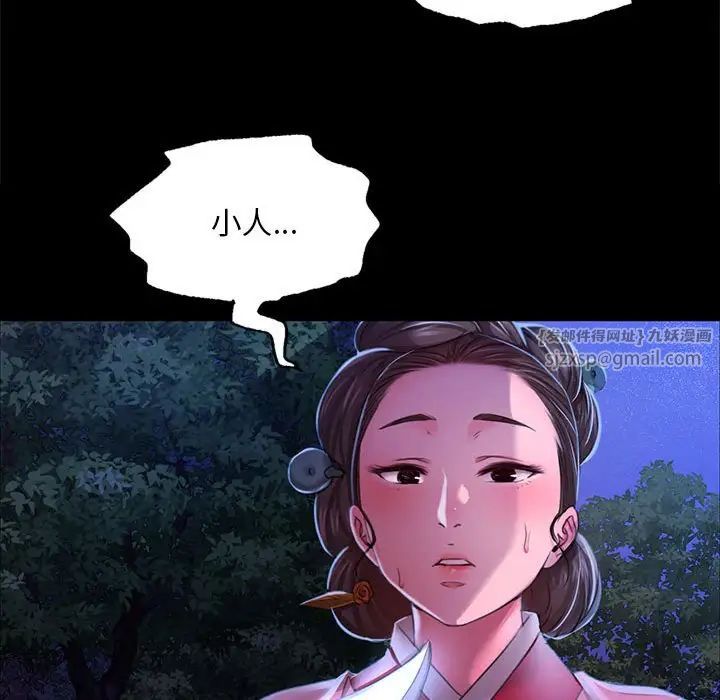 小姐第27話