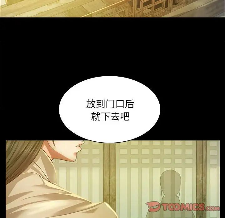 小姐第27話