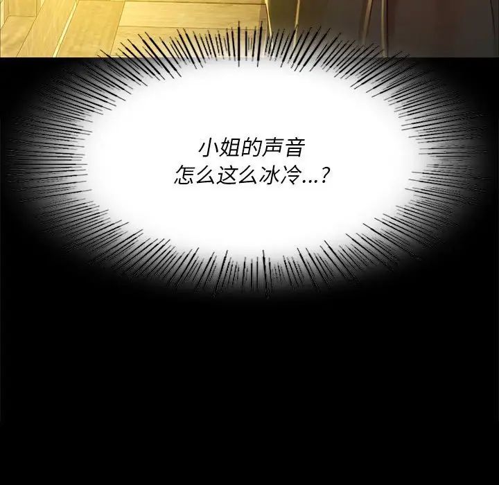 小姐第27話