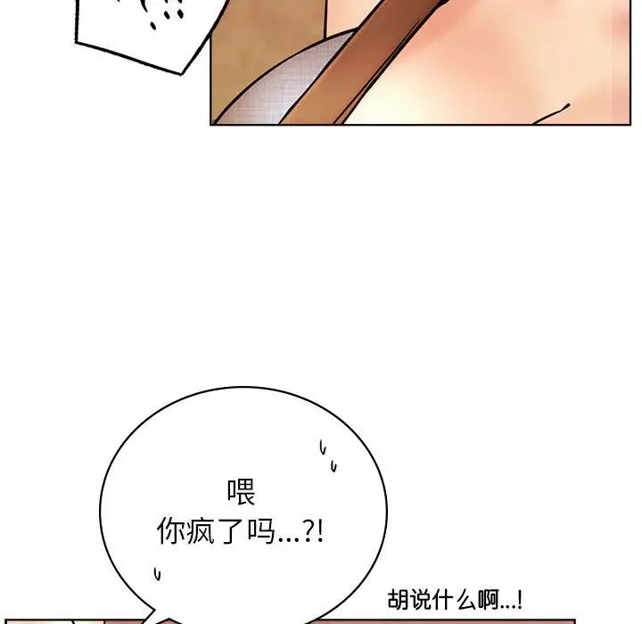 屋檐下的光第31話