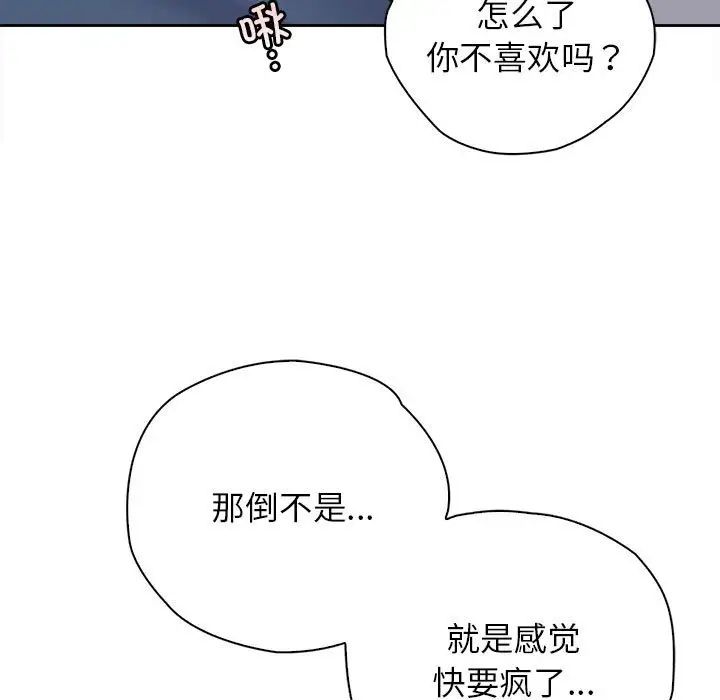 情定大阪第40話