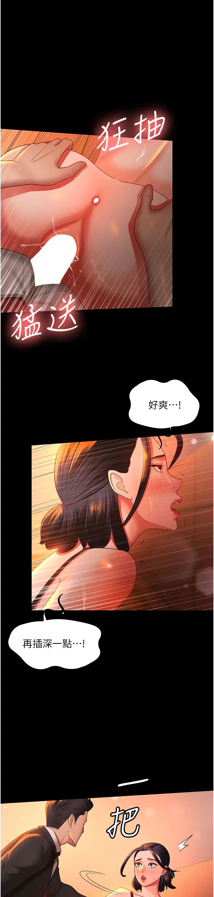 你老婆我收下了第40話最終話-成功奪得可口人妻