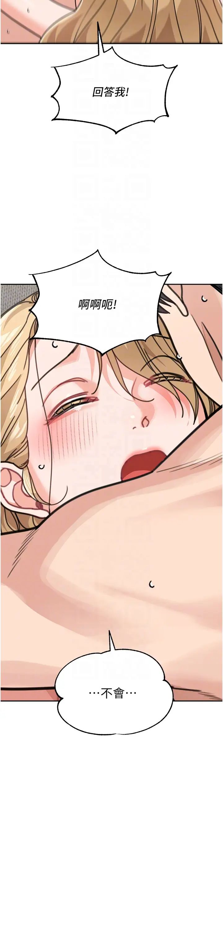 童颜继母第45話-想乞求原諒就把衣服脫瞭