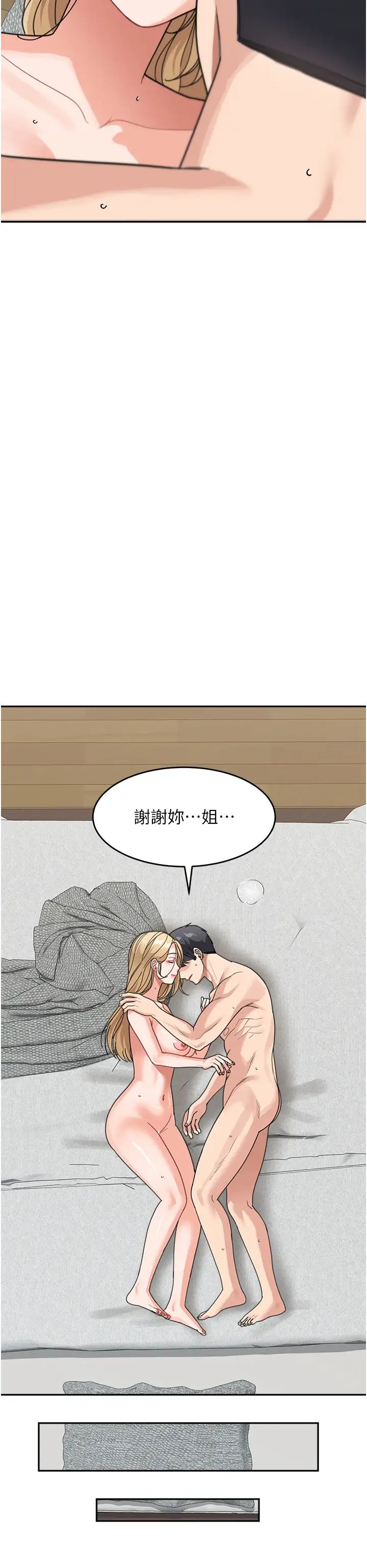 童颜继母第45話-想乞求原諒就把衣服脫瞭