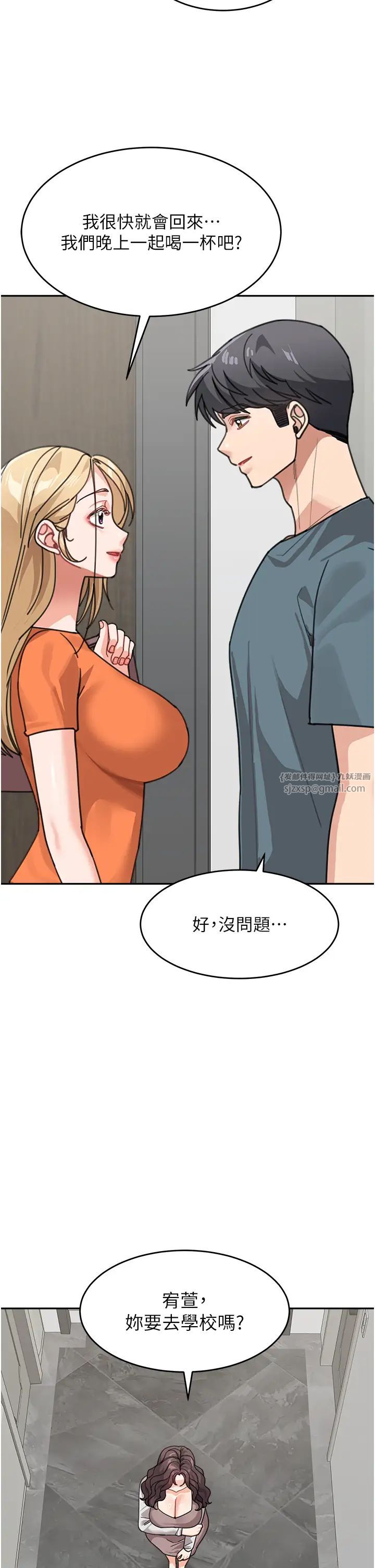 童颜继母第45話-想乞求原諒就把衣服脫瞭