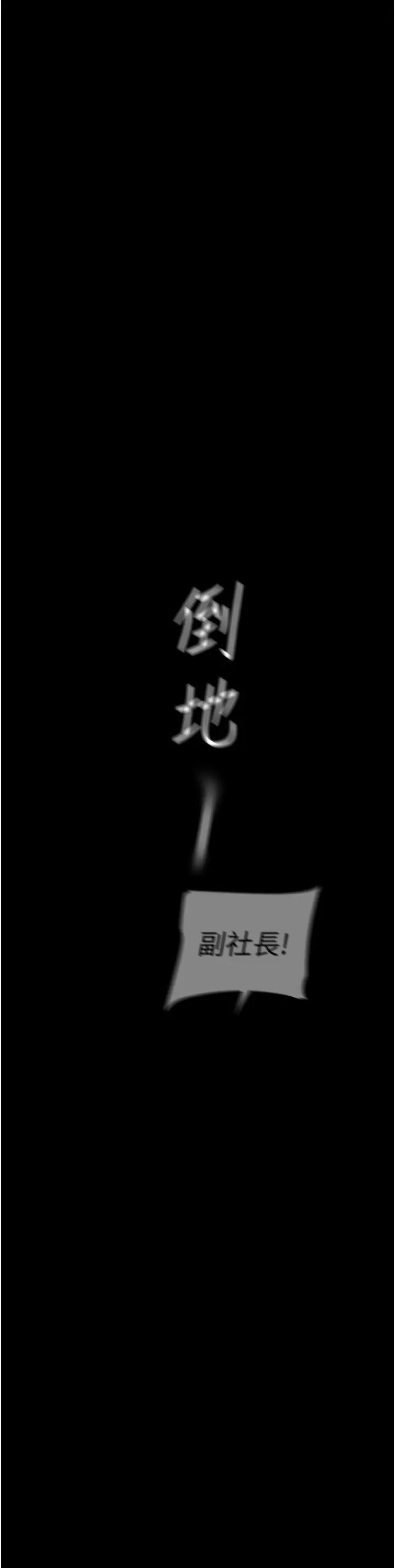 美丽新世界第248話-需要取暖的豪承