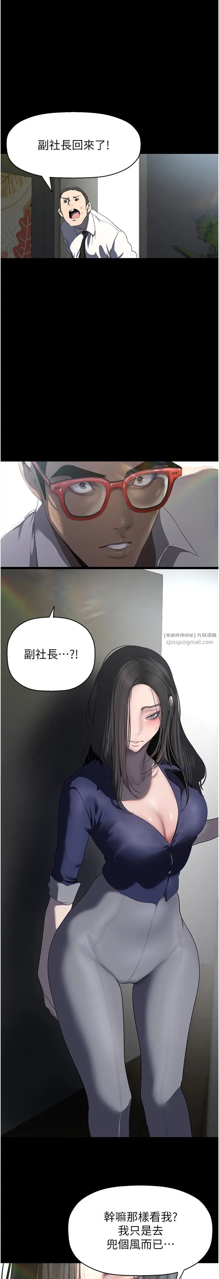 美丽新世界第248話-需要取暖的豪承