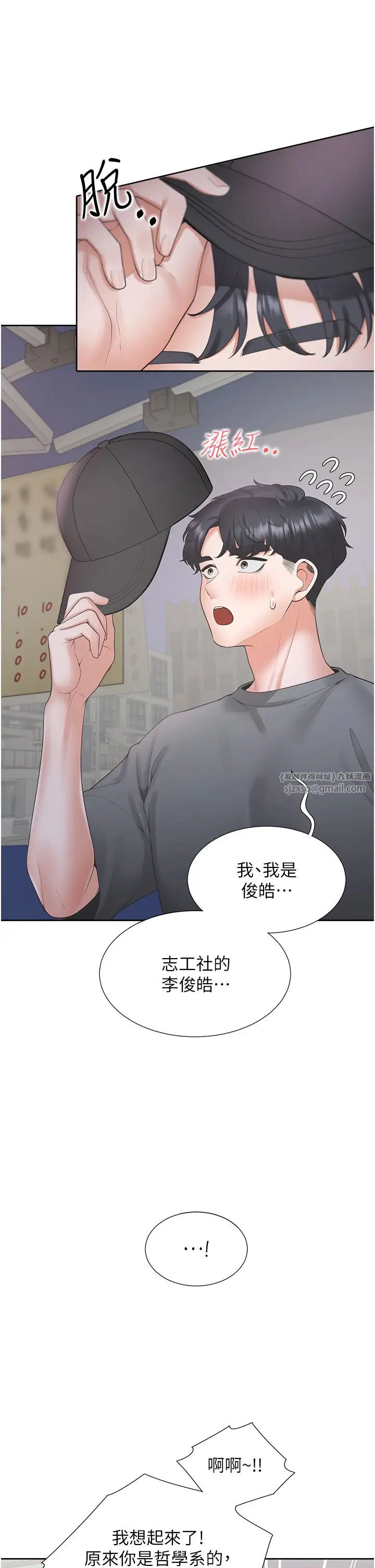 同居上下舖第89話-震撼全場的相見歡