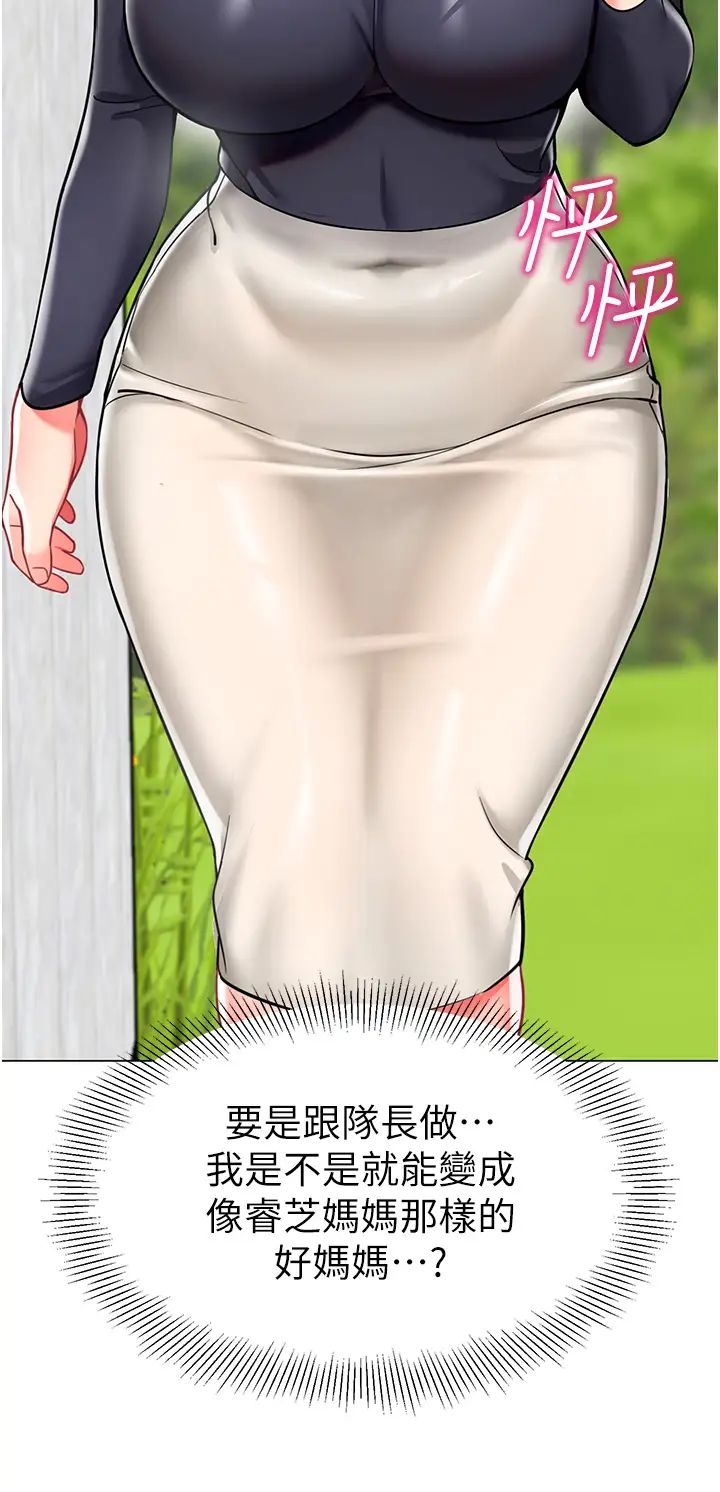 幼儿园老师们第49話-好刺激…走不開…