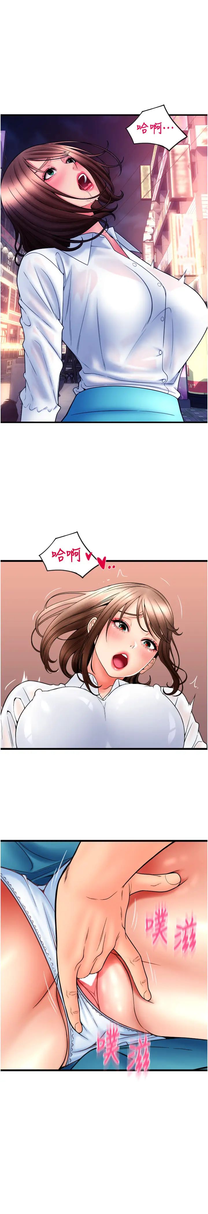 请用啪支付第70話-沉溺於偉勳的床技