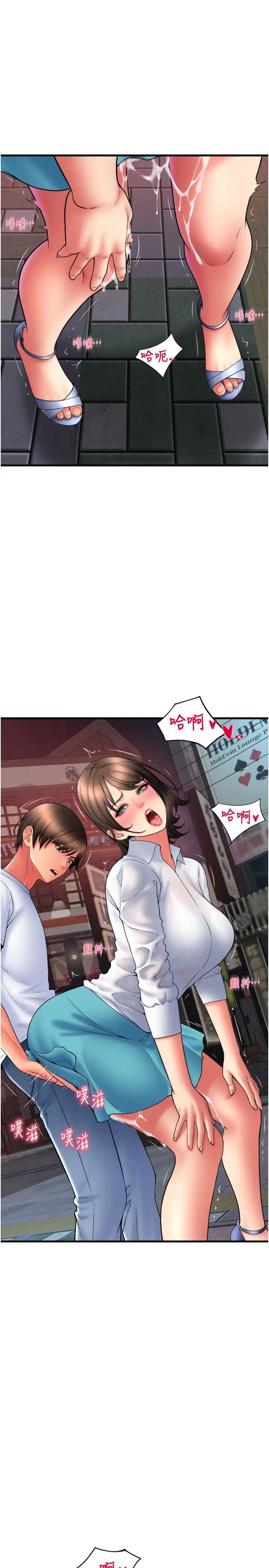 请用啪支付第70話-沉溺於偉勳的床技