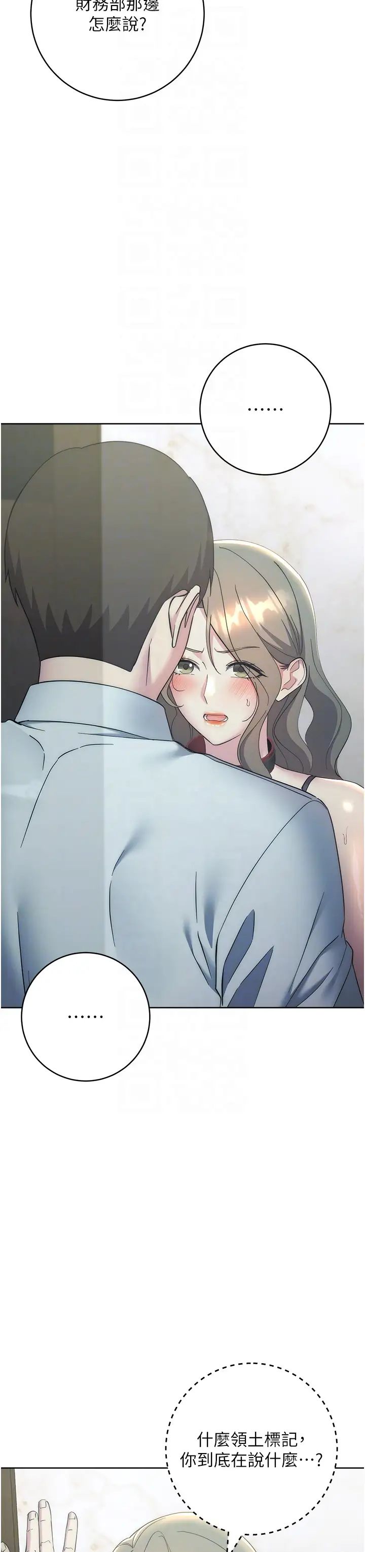 边缘人的復仇第35話-在爸爸面前爽到流滿地