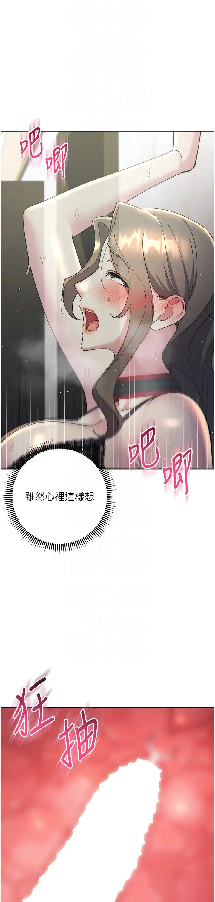 边缘人的復仇第35話-在爸爸面前爽到流滿地