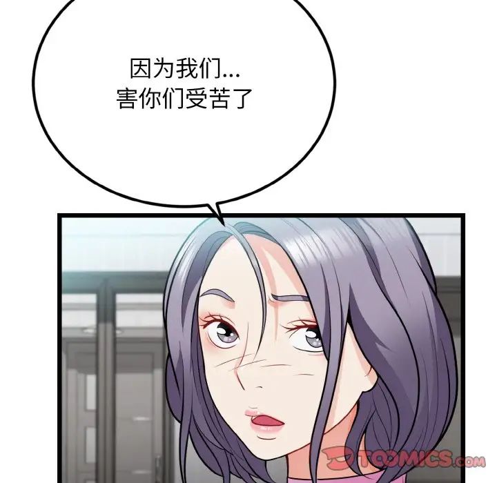 身体互换第4話