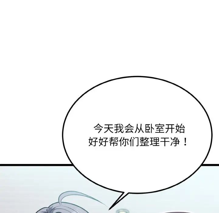 身体互换第4話