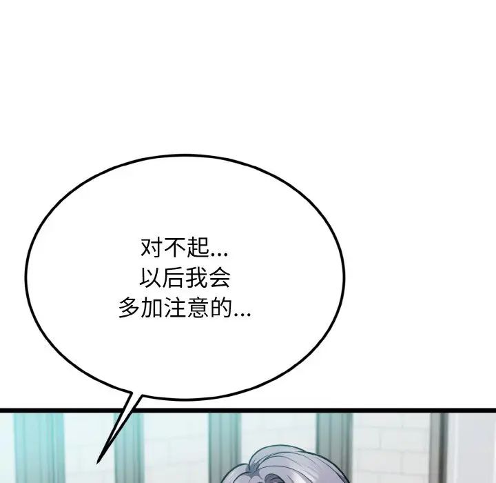 身体互换第4話