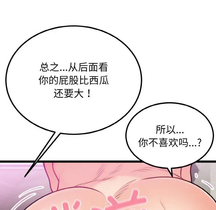 身体互换第4話