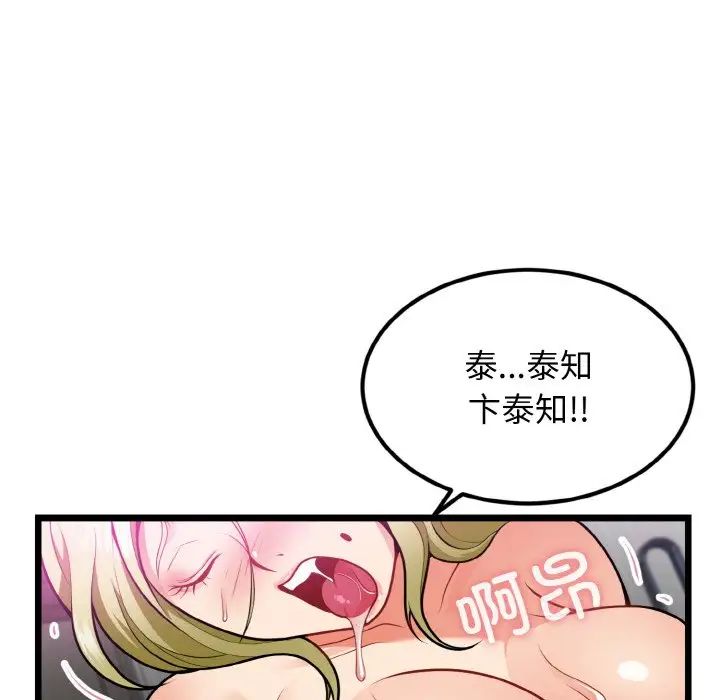身体互换第4話