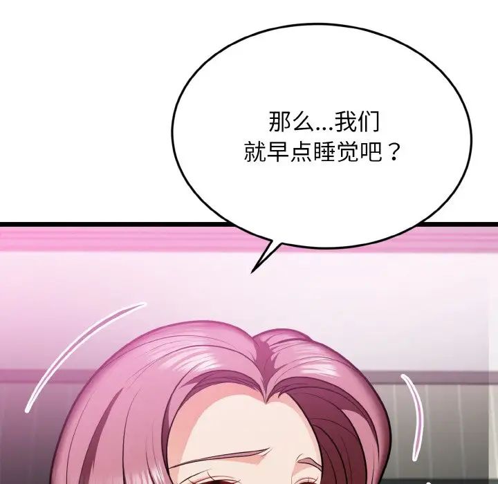 身体互换第4話