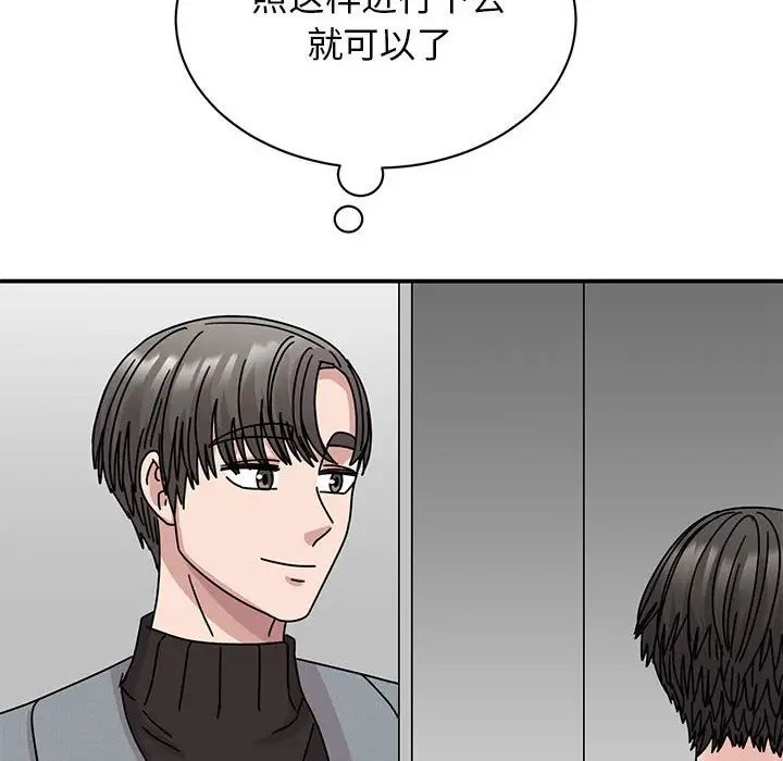 我的完美缪斯第36話