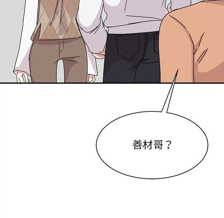 我的完美缪斯第36話