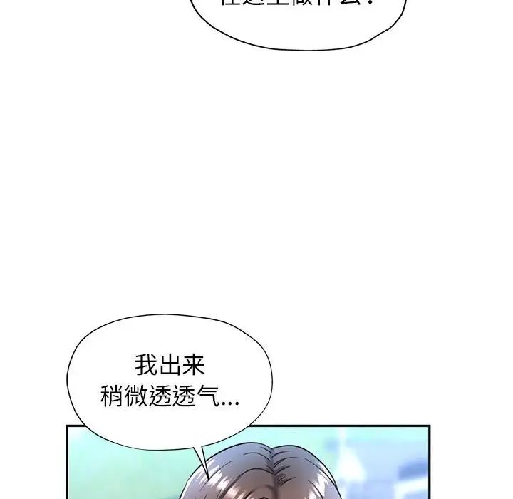 可以爱你吗第10話
