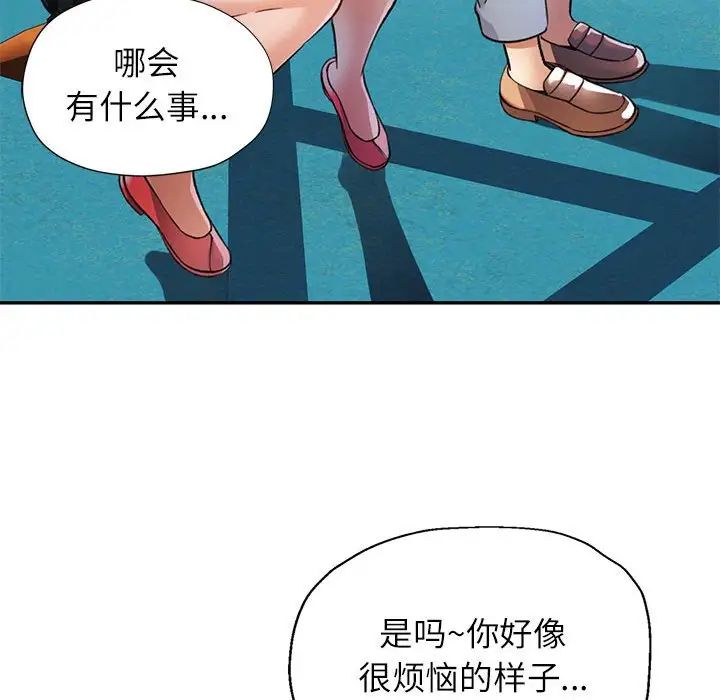 可以爱你吗第10話